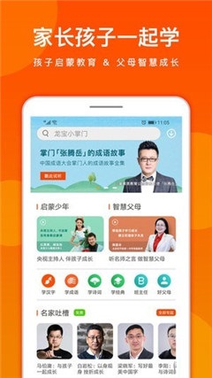 龍寶小掌門