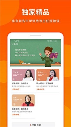 龍寶小掌門
