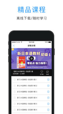 日語(yǔ)口語(yǔ)狂