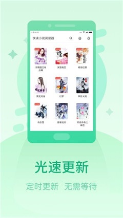 樂看小說閱讀
