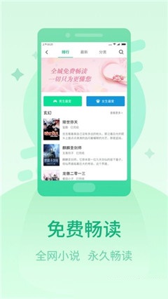 樂看小說閱讀