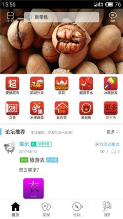新零售