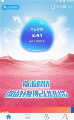 走運(yùn)家族