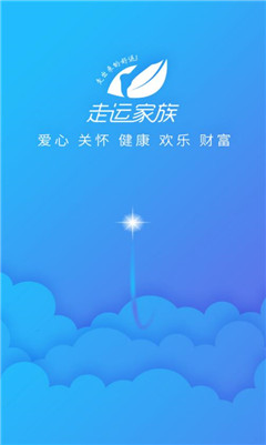 走運(yùn)家族