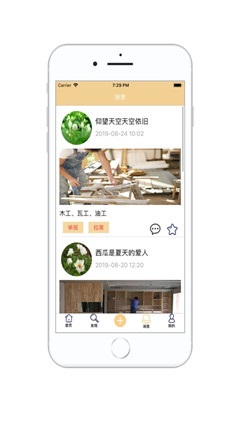 佳保裝修
