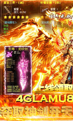 開天霸業(yè)BT版截圖欣賞