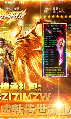 開天霸業(yè)BT版截圖欣賞