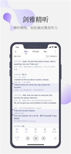 小站雅思專業(yè)版