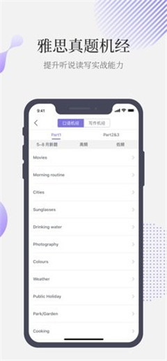 小站雅思專業(yè)版