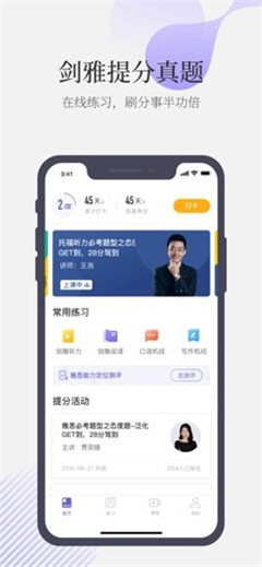 小站雅思專業(yè)版