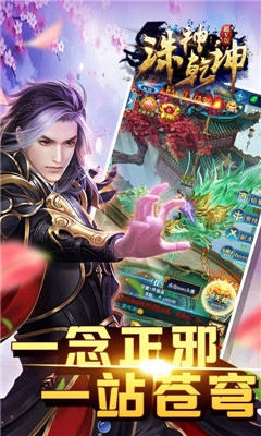 誅神乾坤超V版