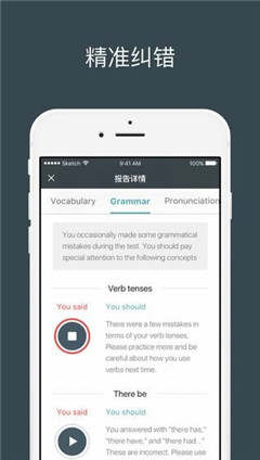 流利說雅思