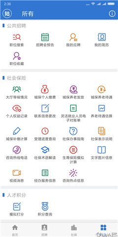 上海人社