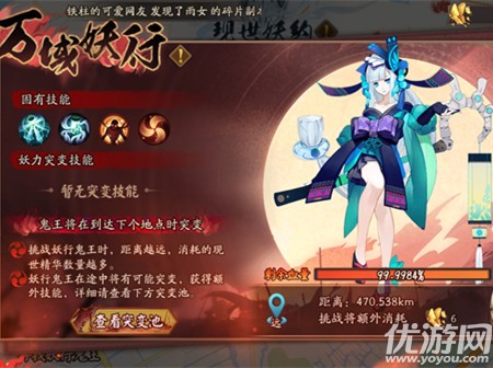 阴阳师万域妖行怎么打 阴阳师万域妖行鬼王打法攻略