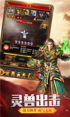 伏魔BT版