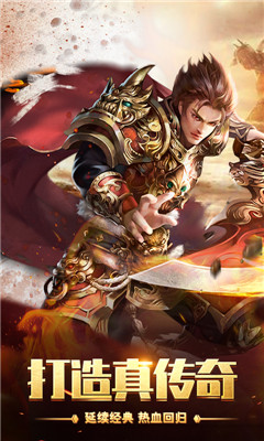 伏魔BT版