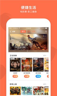 成都職工截圖欣賞