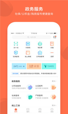 成都職工截圖欣賞