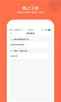 成都職工