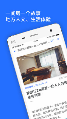 日租房客棧
