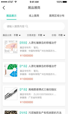 知產(chǎn)在線交易