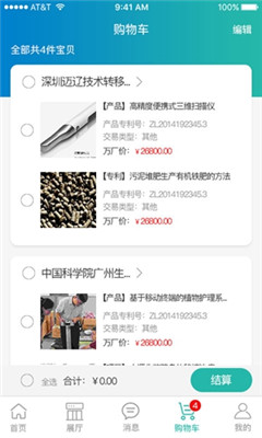 知產(chǎn)在線交易