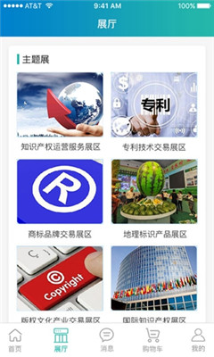 知產(chǎn)在線交易