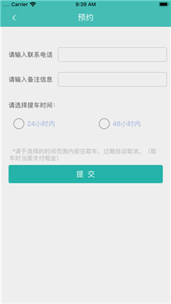 哈高租車