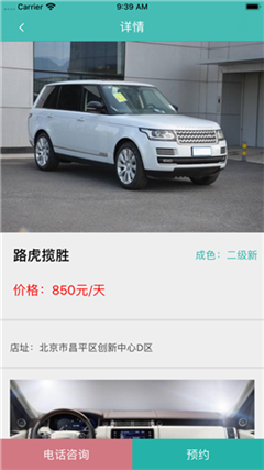 哈高租車