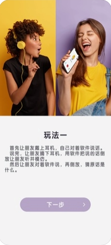 倒放挑戰(zhàn)蘋果版