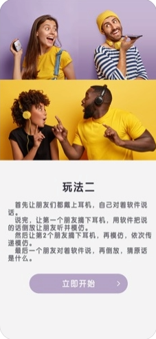 倒放挑戰(zhàn)蘋果版
