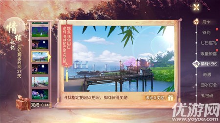 花与剑11月15日iOS公测福利有哪些 花与剑iOS公测福利一览