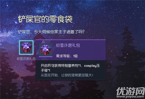 龍族幻想初雪許愿禮包怎么選 龍族幻想初雪許愿禮包選擇攻略