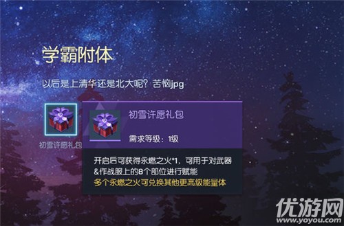 龍族幻想初雪許愿禮包怎么選 龍族幻想初雪許愿禮包選擇攻略