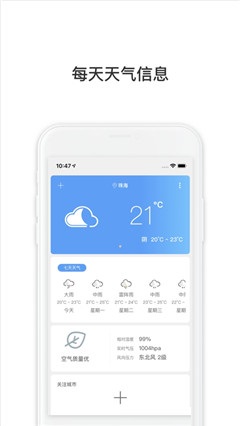 云知天氣