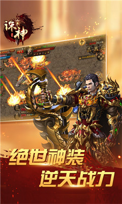 誅神截圖欣賞