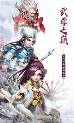 武道輪回九游版