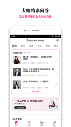 睿問