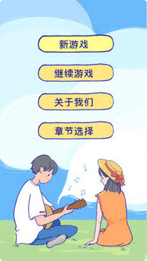 Summer愛的故事
