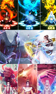 神鬼大陸3