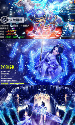 神鬼大陸3