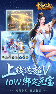 神鬼大陸3截圖欣賞