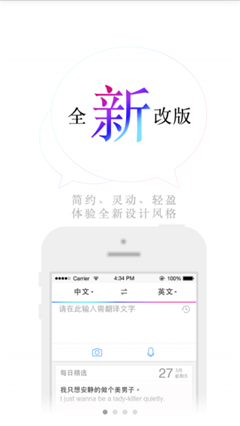 翻譯軟件