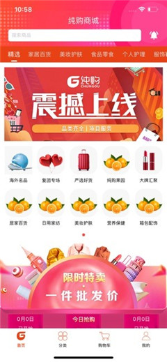 即品匯嚴選商城