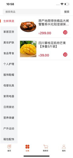 即品匯嚴選商城