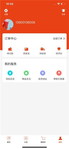 即品匯嚴選商城
