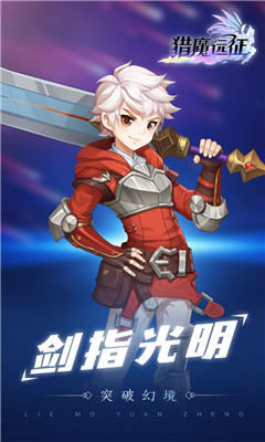 獵魔遠(yuǎn)征