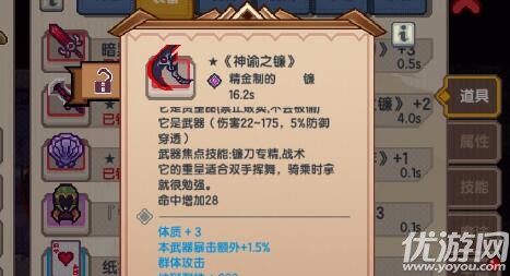 伊洛納神諭之鐮怎么樣 伊洛納新黑星武器神諭之鐮屬性介紹