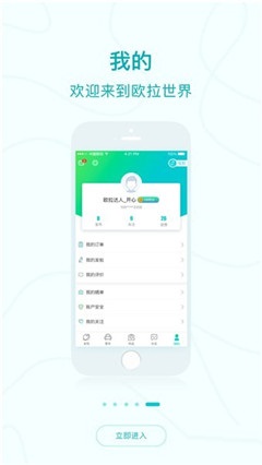 歐拉ORA