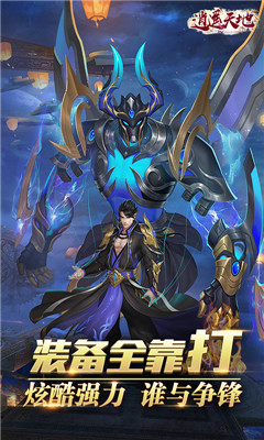 逍遙天地截圖欣賞